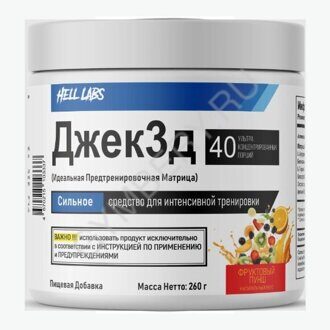 Hell Labs JACK3D 260g (Фруктовый пунш), шт., арт. 2611033