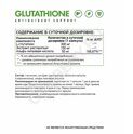 Natural Supp Glutathione+ (Глутатион) 300мг, 60 вкапс, шт., арт. 3007037