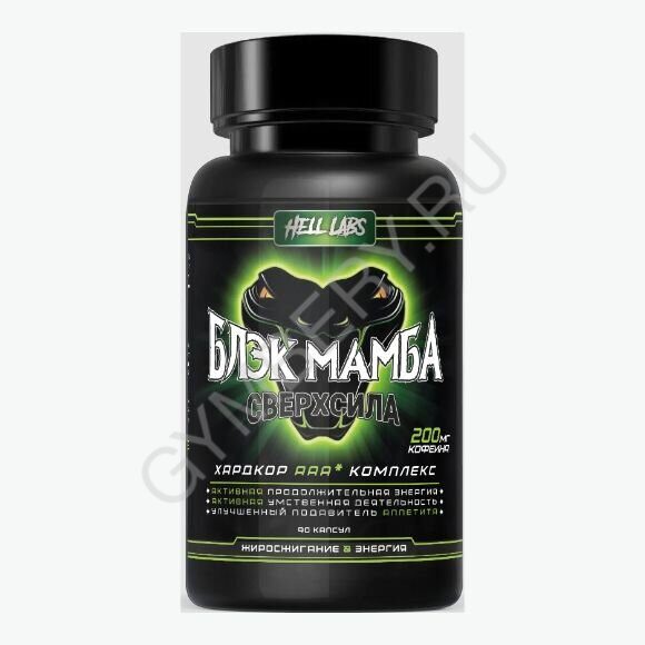 Hell Labs Black Mamba 90 caps, шт., арт. 2608025